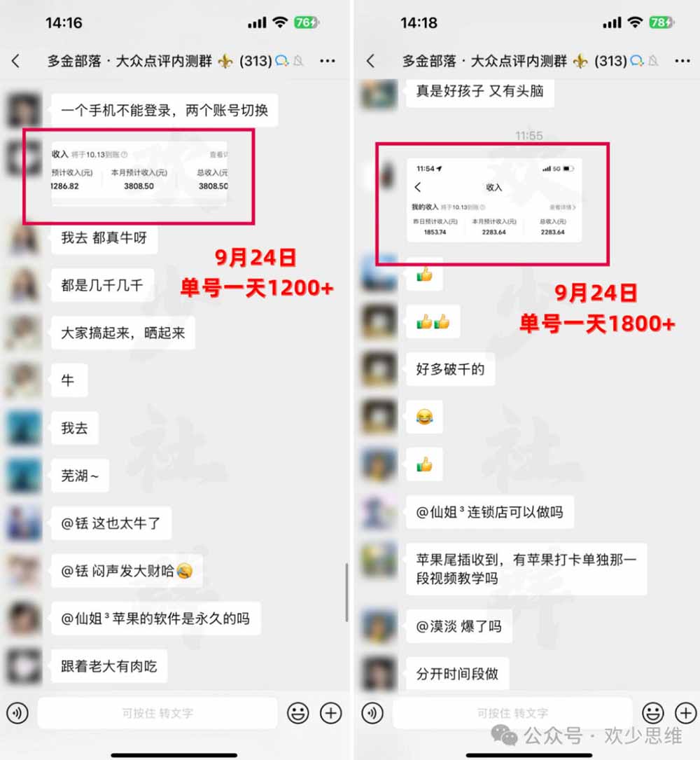 （20802期）【无水印】大众点评分成从0-1教学，从0基础到单日破1k，我跑出了一条最适合新手的路网创库-网创项目资源站-副业项目-创业项目-搞钱项目网创吧
