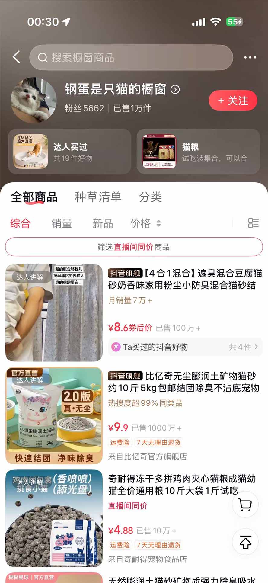 (20718期)外面卖299元的抖音萌宠赛道玩法:宠物拍摄+AI变声+热门选题+爆款标题+产品种草+直播带货,实操270粉卖了4000单网创库-网创项目资源站-副业项目-创业项目-搞钱项目网创吧