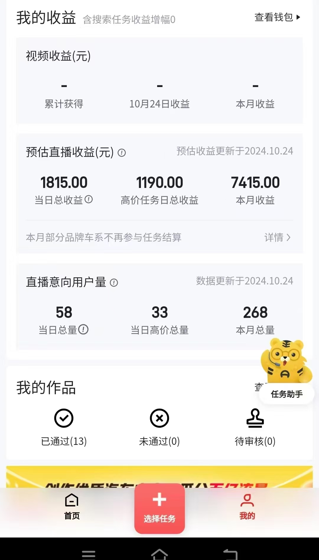 解放双手无脑 纯自撸抖音 两小时一轮500+网创库-网创项目资源站-副业项目-创业项目-搞钱项目网创吧