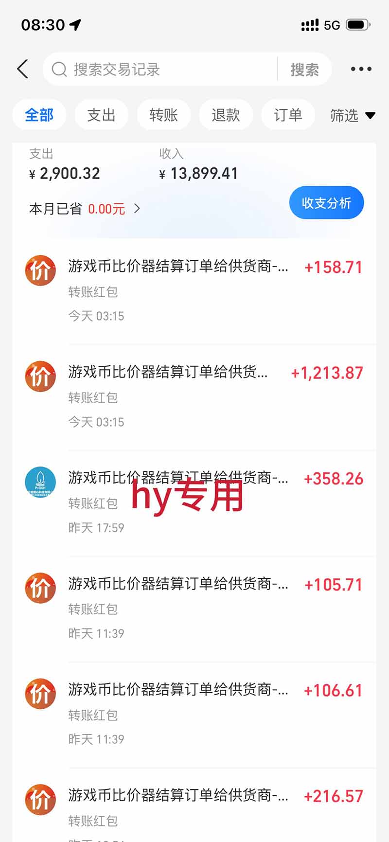 (20498期)游戏搬砖賺钱计划 ,日入千元,可批量矩阵操作适合新手小白!网创吧-网创项目资源站-副业项目-创业项目-搞钱项目网创吧