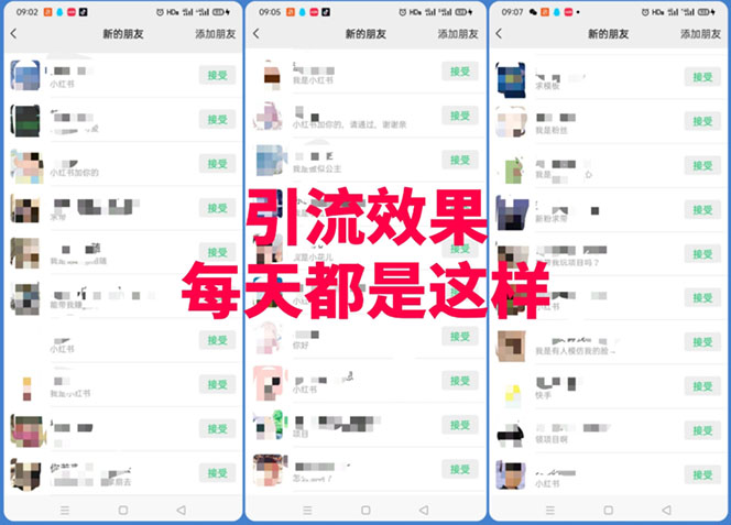 (5498期)黑科技纯原创可爱猫咪图片,全网精准引流,实操5个VX号被加频繁网创吧-网创项目资源站-副业项目-创业项目-搞钱项目网创吧