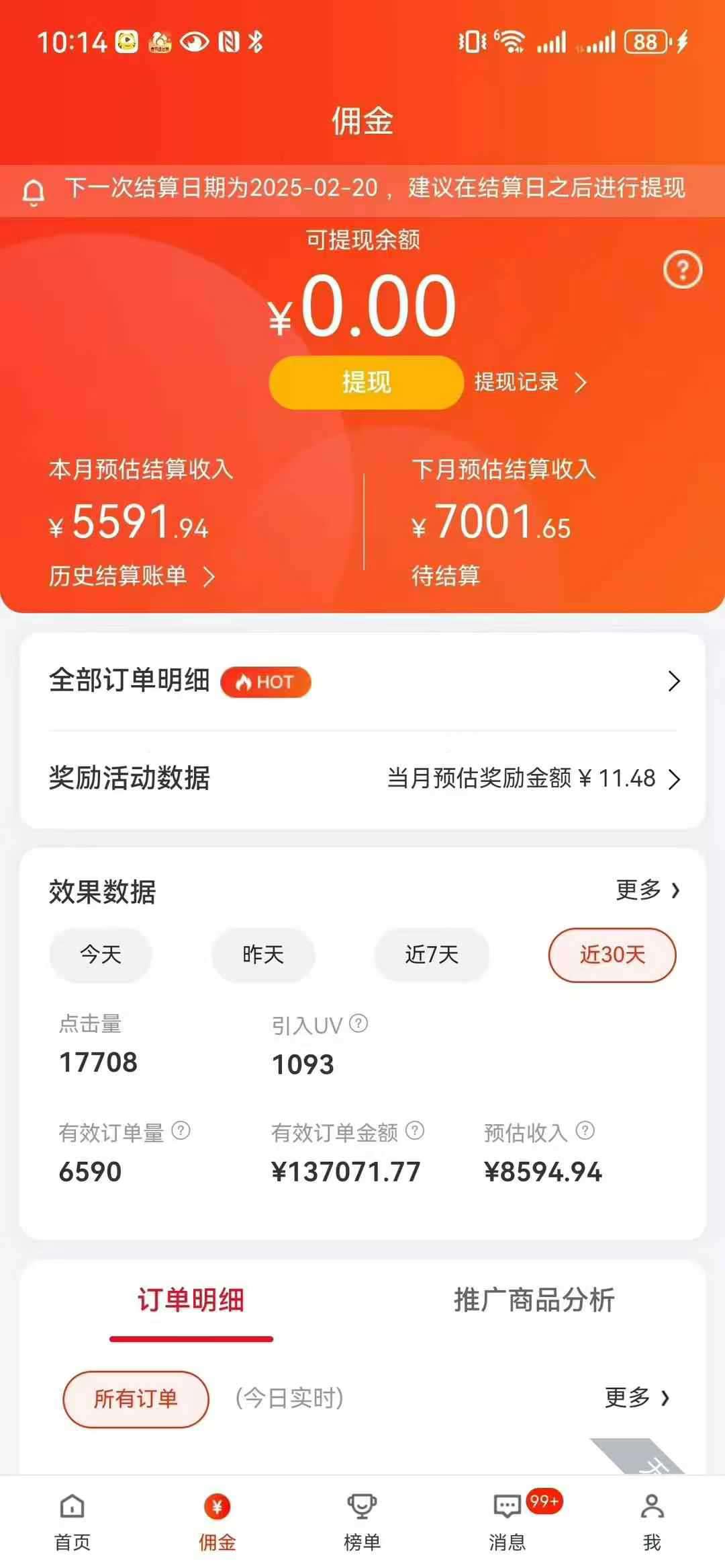 京东带货代运营,普通人翻身逆袭项目,小白有手就行,月入8000+网创吧-网创项目资源站-副业项目-创业项目-搞钱项目网创吧