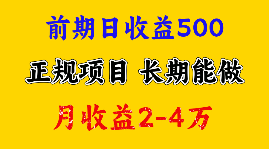 官方项目正规项目,一天收益1000+,懒人勿扰网创吧-网创项目资源站-副业项目-创业项目-搞钱项目网创吧
