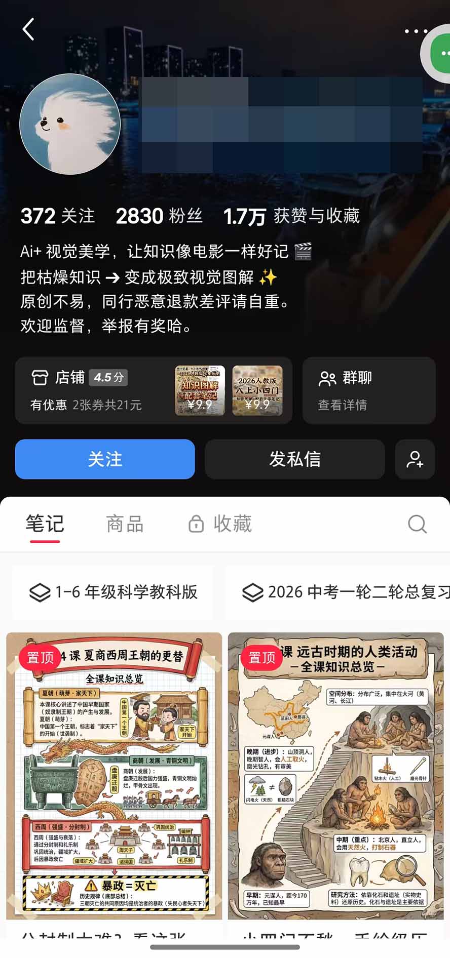 （20662期）AI教辅生产系统实战课-更新0926｜教材一键生成PPT+教案+逐字稿，小红书原创课件制作+卖虚拟资料课件赚钱