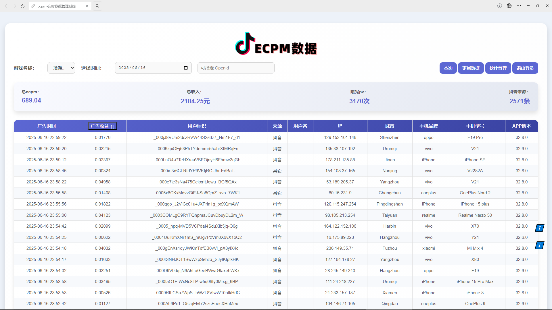 抖音小游戏，日收益2000+暴利逆袭网创库-网创项目资源站-副业项目-创业项目-搞钱项目网创吧