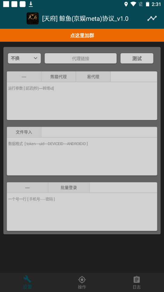 （4930期）单号300+鲸鱼短视频协议全网首发 多号无限做号独家项目打金(多号协议+教程)网创库-网创项目资源站-副业项目-创业项目-搞钱项目网创吧