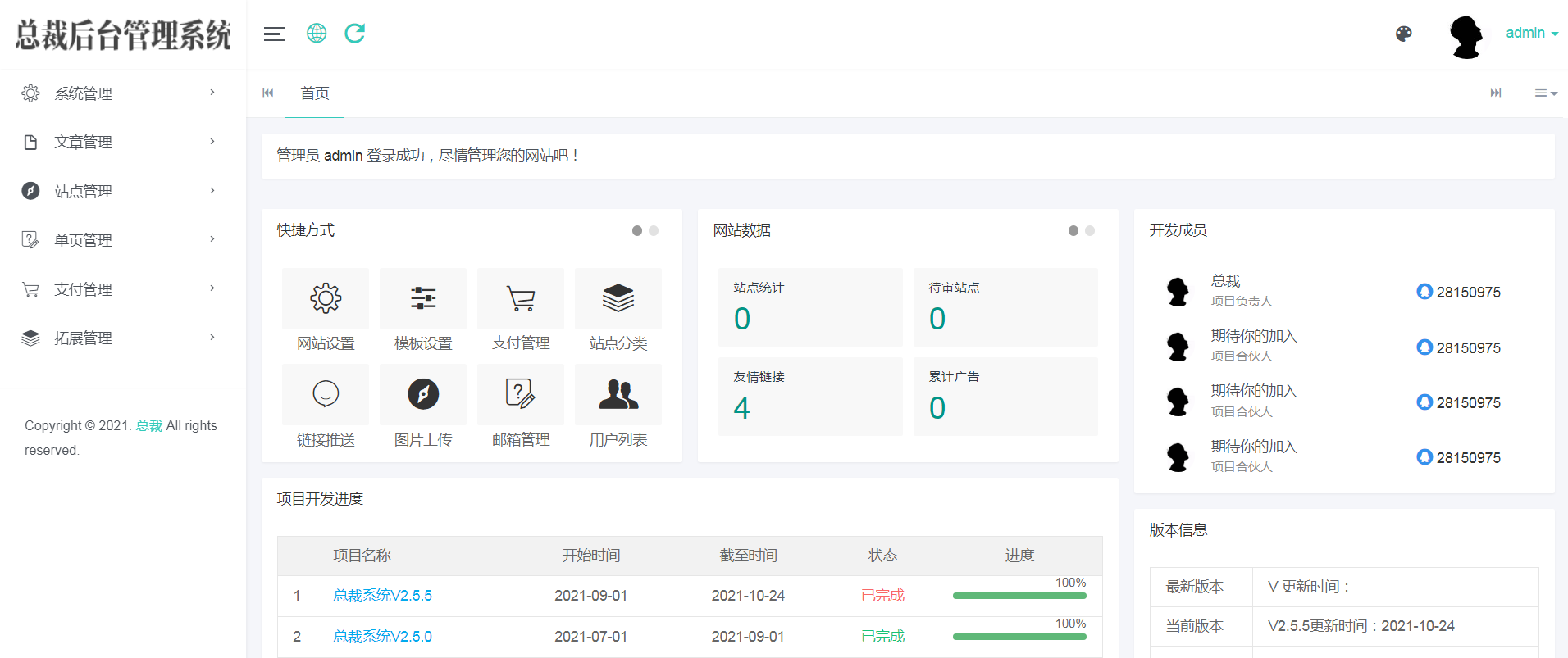 (5604期)总裁导航系统2023最新开源版,简洁清爽的页面值得你前来体验【源码+教程】网创吧-网创项目资源站-副业项目-创业项目-搞钱项目网创吧