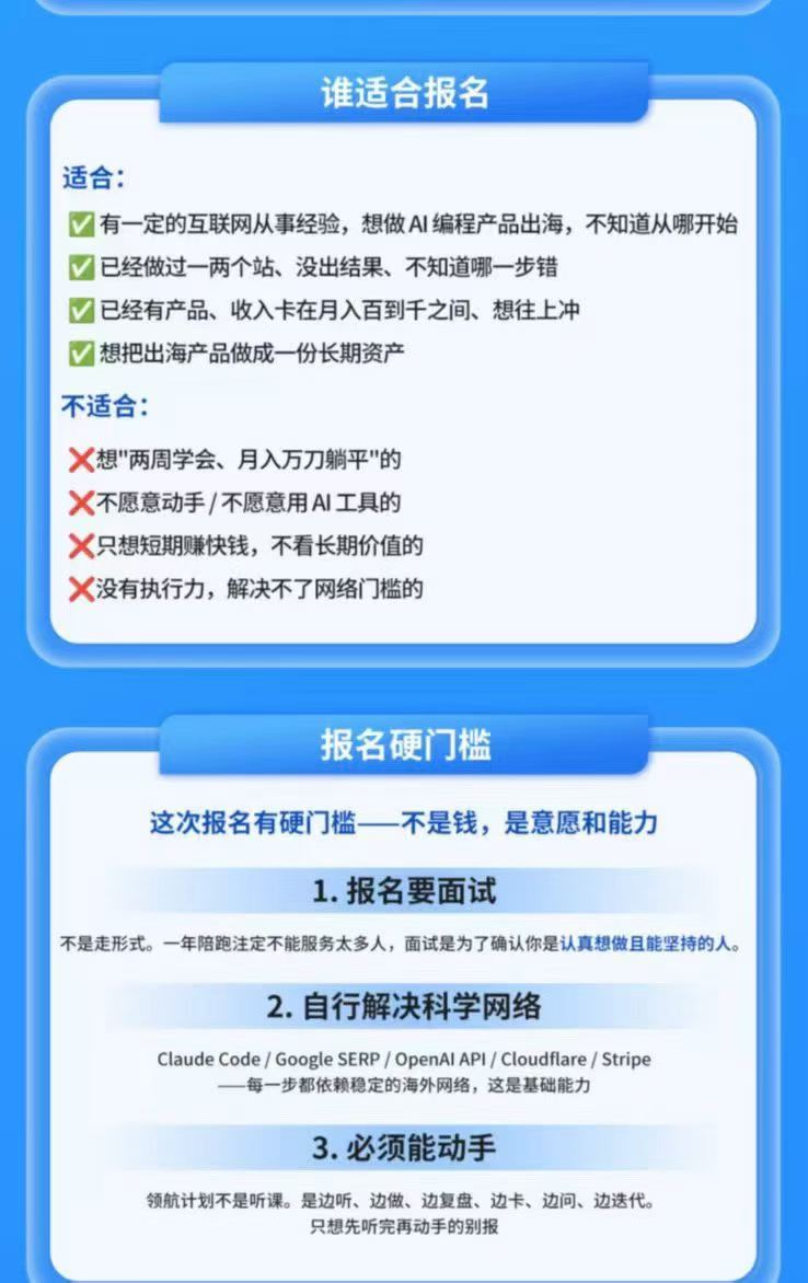 （20099期）AI编程产品出海领航计划-更新：12万字手册+12大Skill+2个独家工具，从找需求到上线收美金跑通全链路