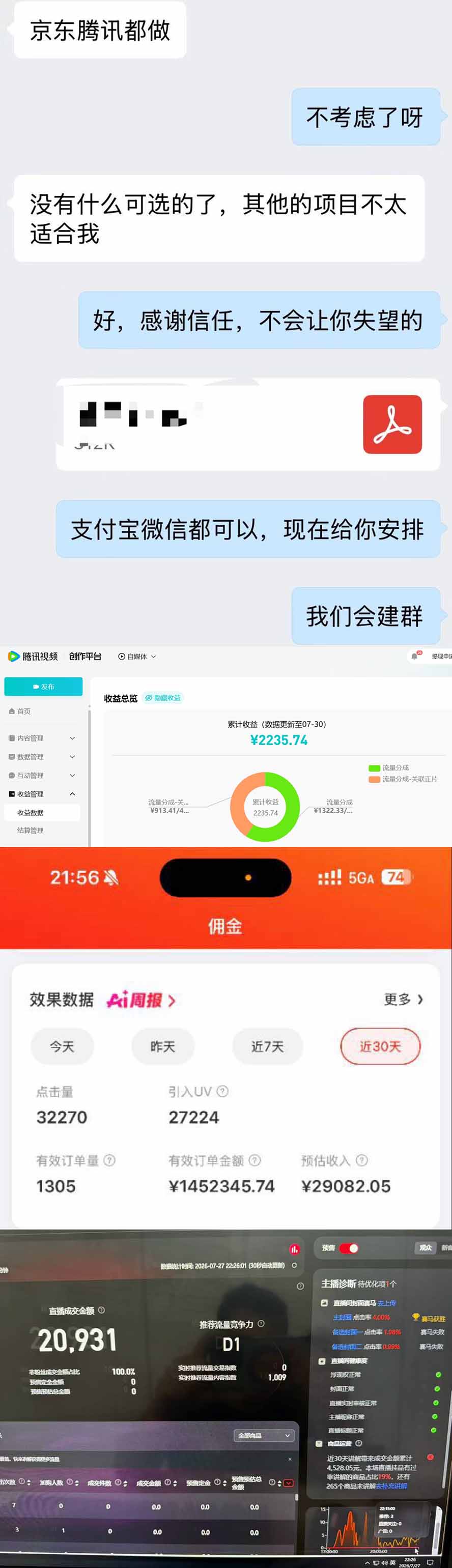 （19654期）2026年多个真实落地副业项目，手把手带你搭建被动收入管道（淘宝无人直播、海外TK拉新...