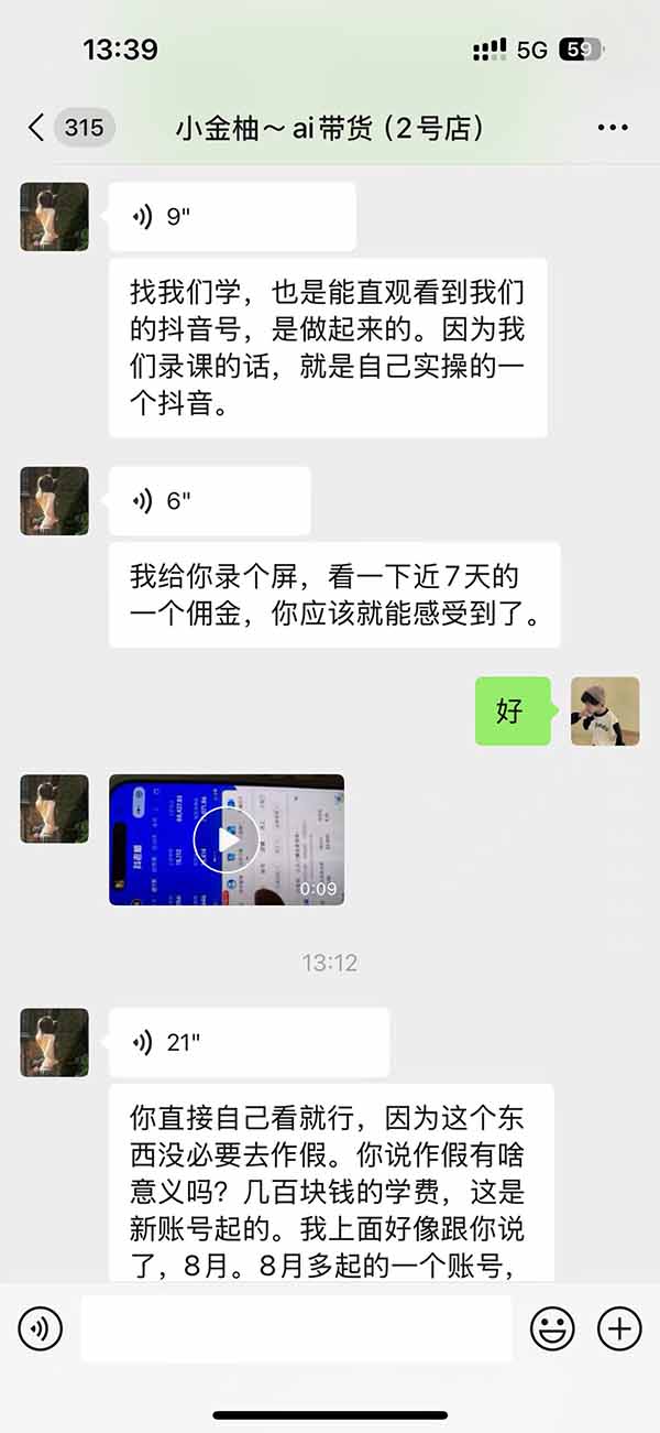（21038期）外面卖999元的AI零食带货爆单实战课-更新｜一分钟卖67单玩法拆解+食品选品+AI开箱视频+超市抢购+混剪去重+自然流转化