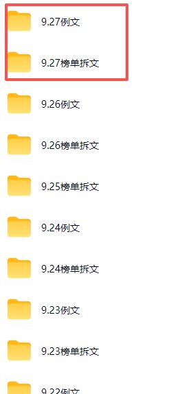 (20719期)某社群百人拆文交流群付费资源-更新0929:千本爆款短篇拆解+每日拆文案例+网感训练+原创写作方法网创库-网创项目资源站-副业项目-创业项目-搞钱项目网创吧