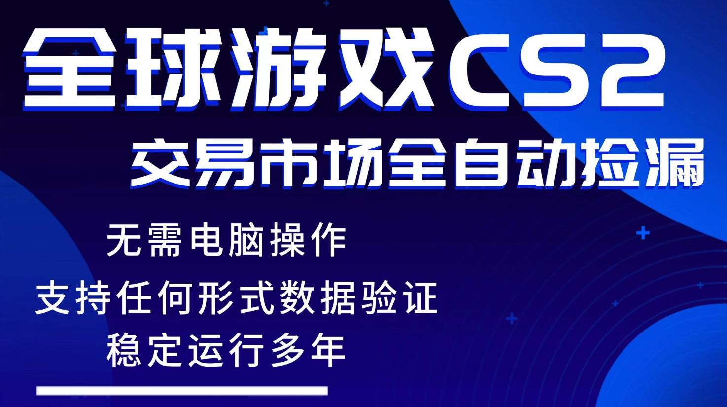 （17765期）游戏搬砖智能挂机神器全自动操作，一键批量扫货，稳健变现超久，小白轻松入门，一…网创吧-网创项目资源站-副业项目-创业项目-搞钱项目网创吧