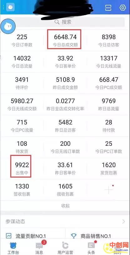 （1049期）淘宝、抖音、咸鱼等5个无货源新模式项目月入10万+核心玩法