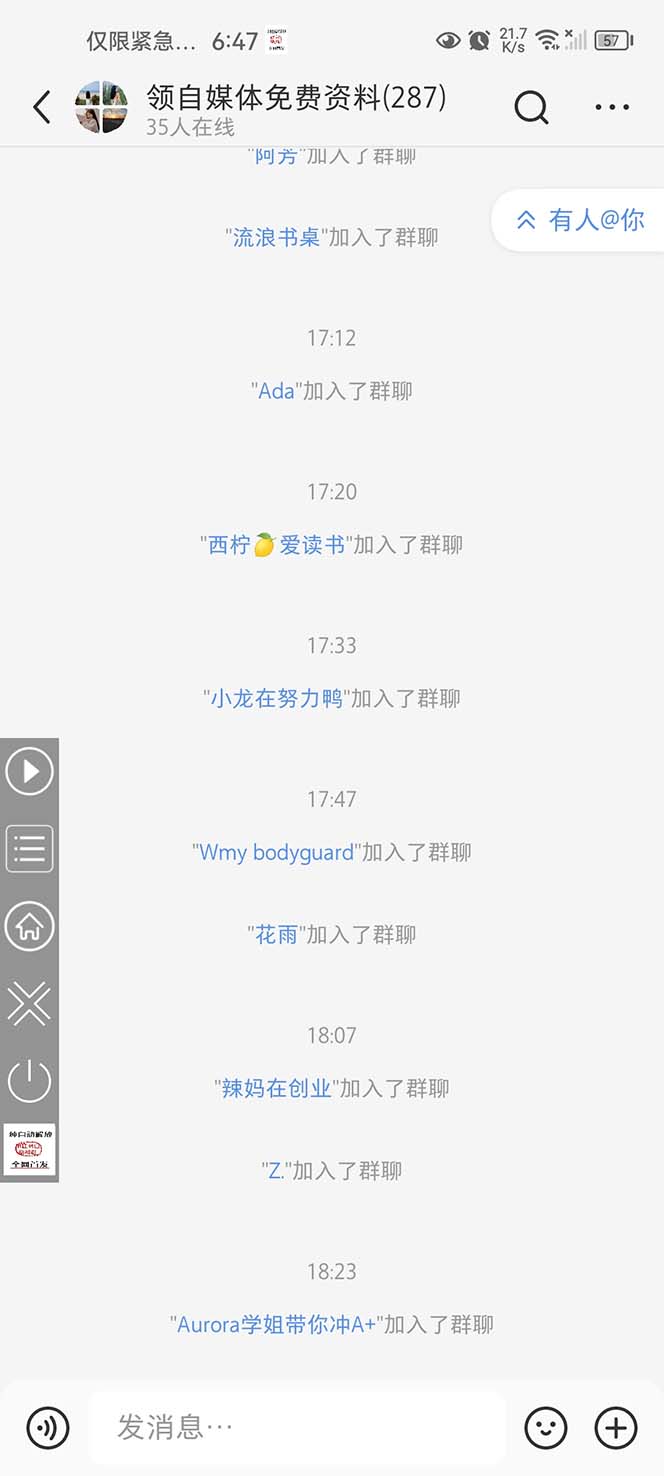 (6310期)全网独家小红书在群广场加群 小号可批量操作 可进行引流私域(软件+教程)网创吧-网创项目资源站-副业项目-创业项目-搞钱项目网创吧
