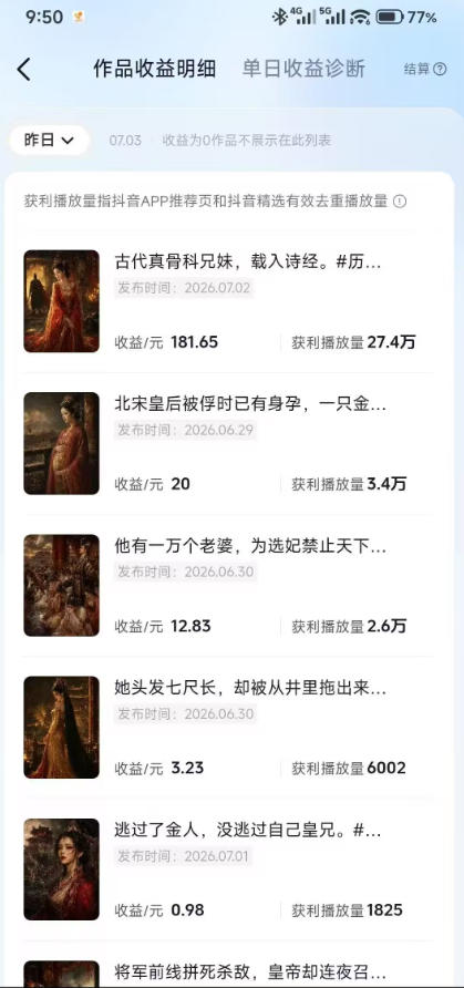 (19498期)抖音AI历史漫画图文赛道:半小时更一条×AI出图×邪修过伙伴计划×日入300+,零成本快速入局网创库-网创项目资源站-副业项目-创业项目-搞钱项目网创吧
