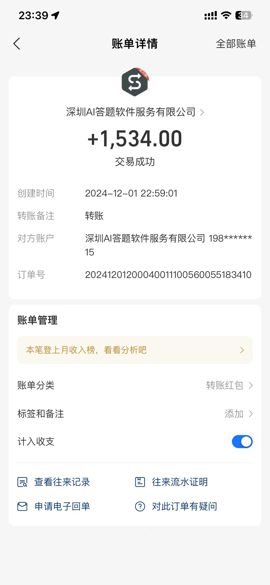 Ai答题全自动运行,每天轻松搞几张,管道收益日入1000+网创库-网创项目资源站-副业项目-创业项目-搞钱项目网创吧