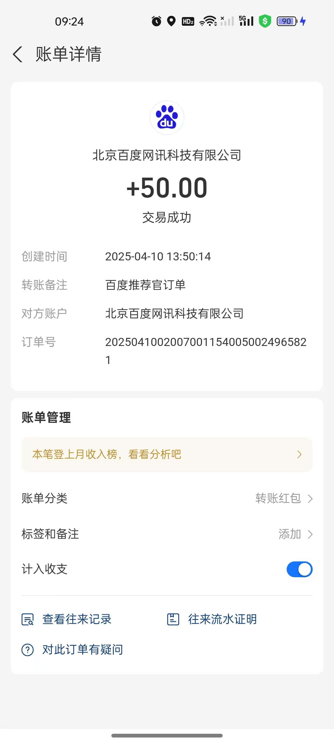 百度推荐官新玩法，零成本操作简单，一分钟一单，日入300+网创库-网创项目资源站-副业项目-创业项目-搞钱项目网创吧