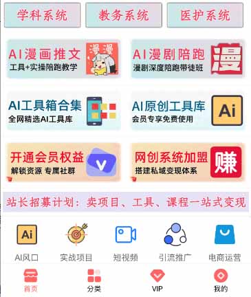 (20658期)网创平台“卖项目”实现年入百万,一部手机在家就能做!