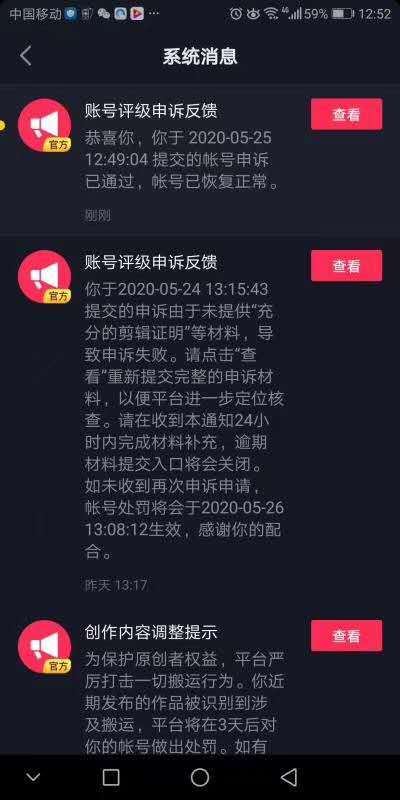 （1331期）抖音5月最新100%解决搬运评级处罚绝密技术（价值7280泄密）无水印网创吧-网创项目资源站-副业项目-创业项目-搞钱项目网创吧