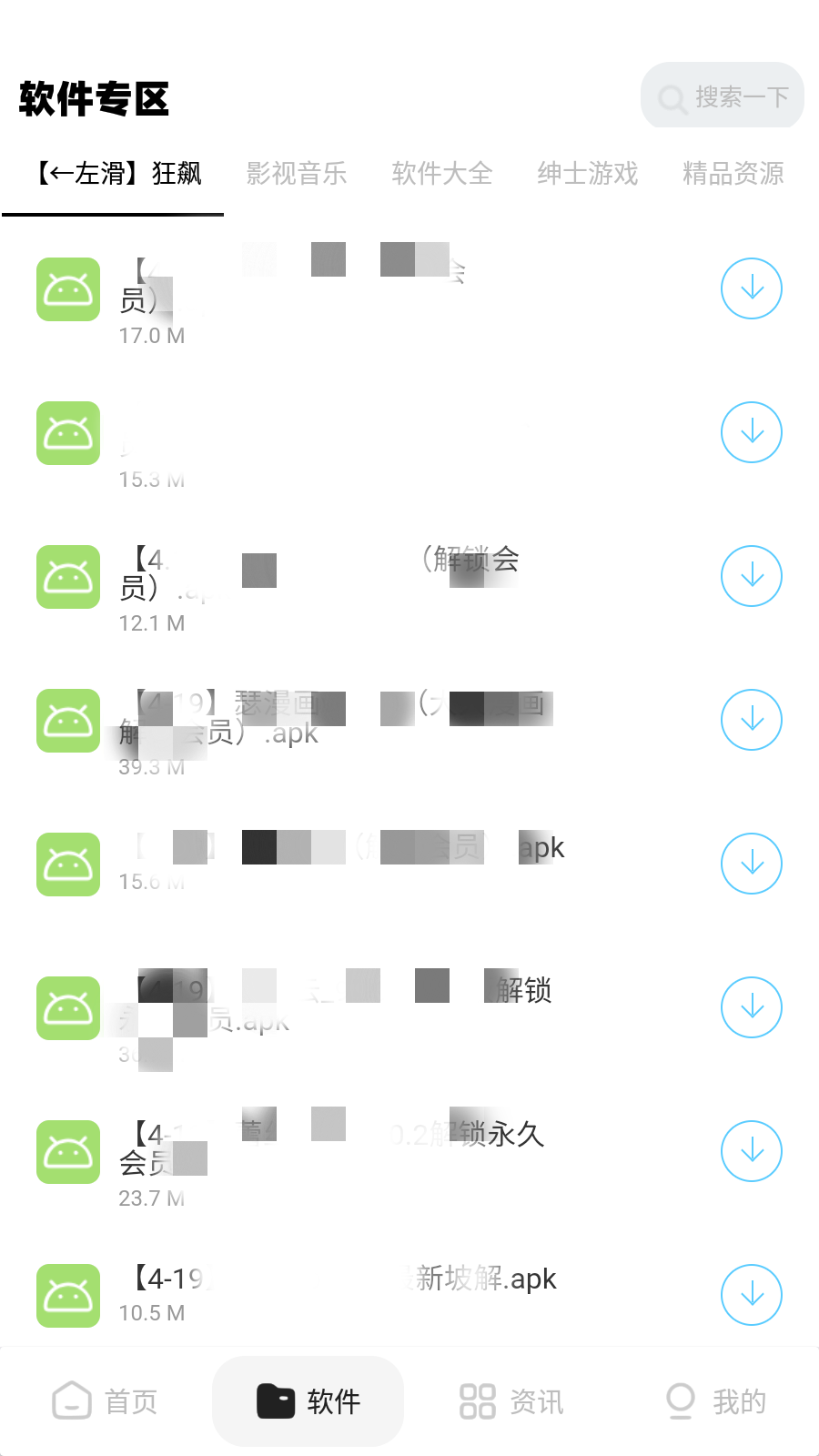 (5563期)最新软件库完整源码+详细教程 多种变现模式【价值188元-非市面泛滥】网创吧-网创项目资源站-副业项目-创业项目-搞钱项目网创吧