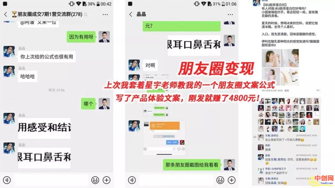 （1012期）【文案变现营·新手也能每月多赚5000+】揭秘7大文案变现手段，18节视频课程