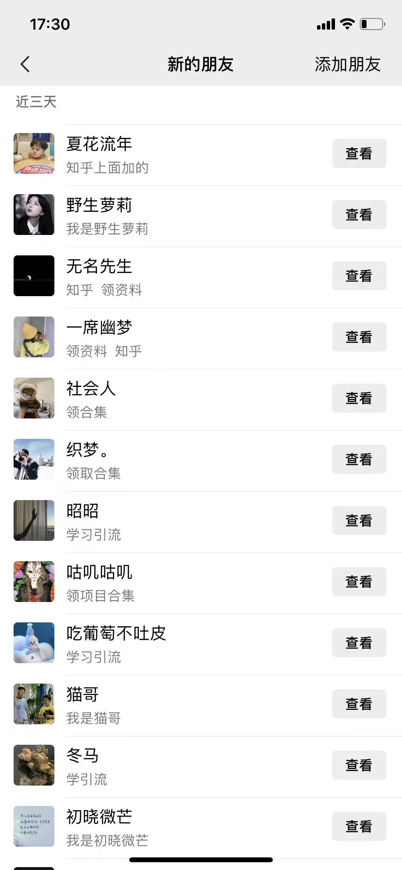 知乎引流术，一天引流100+创业粉，无脑操作，当天做当天见效果网创库-网创项目资源站-副业项目-创业项目-搞钱项目网创吧