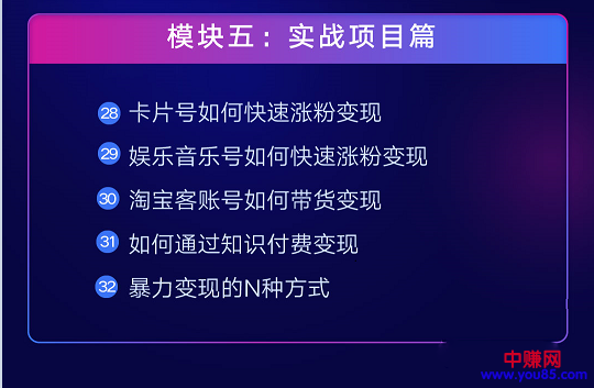 （935期）抖音赚钱实战新手特训营：暴利变现，单账号营收10W+（33集视频课）