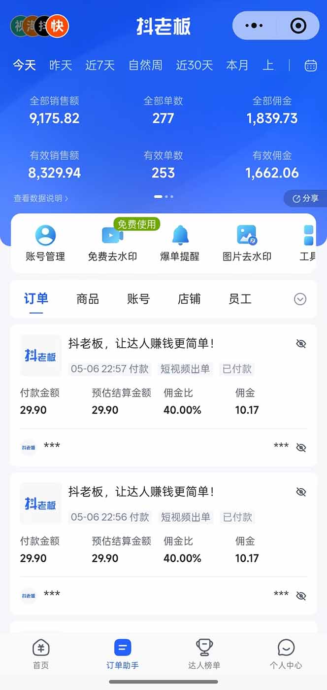 （18418期）日入四位数！Ai全自动快手短视频带货，绿色长期稳定，一刀不剪纯搬运，每天操作半小时
