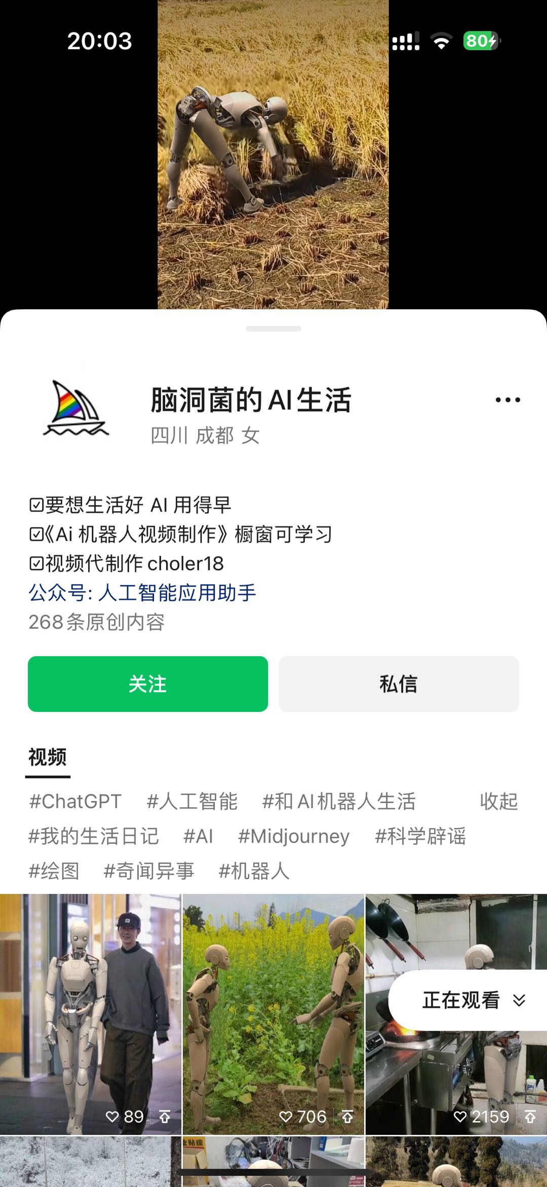 2024最新爱奇艺创作者分成计划,简单搬运生成AI机器人视频,单日变现四位数网创吧-网创项目资源站-副业项目-创业项目-搞钱项目网创吧