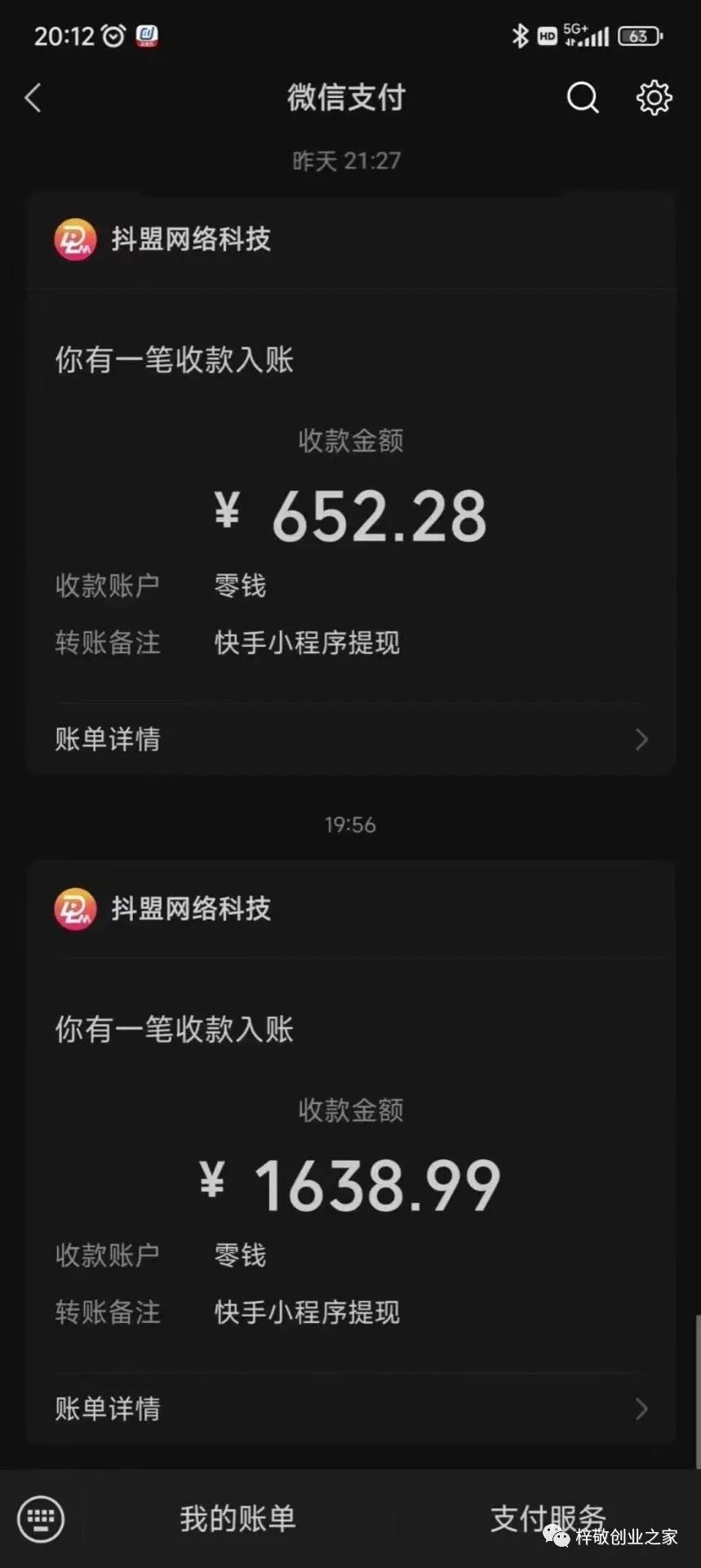 (6084期)外面割499的快手小程序项目《解密触漫》快手小程序流量主变现可月入过万网创吧-网创项目资源站-副业项目-创业项目-搞钱项目网创吧