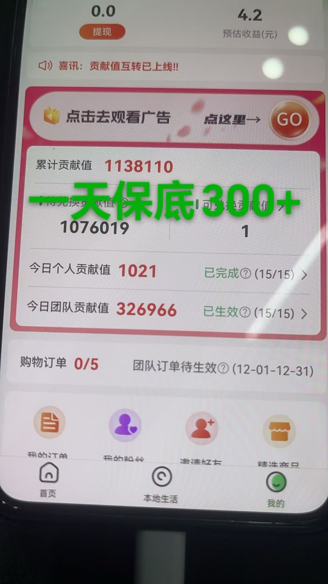 最强看广告新项目单机50~500天,0投入,0风险,有手机就可做!网创库-网创项目资源站-副业项目-创业项目-搞钱项目网创吧