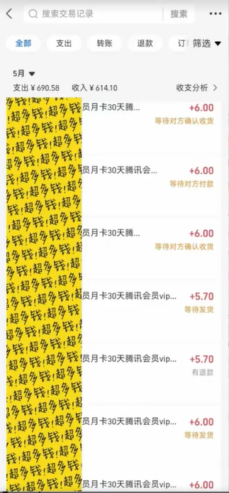 零成本卖影视会员,轻松月入四位数网创吧-网创项目资源站-副业项目-创业项目-搞钱项目网创吧