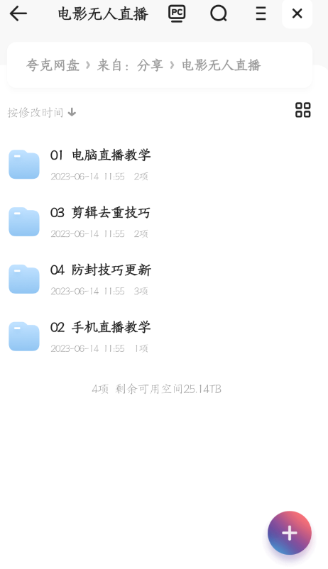 (6209期)抖音 快手电影直播方法,轻松日赚1000+(教程+防封技巧+工具)网创吧-网创项目资源站-副业项目-创业项目-搞钱项目网创吧