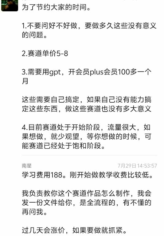 （19776期）外面卖188的抖音AI伪记录片赛道掘金全攻略-更新；从选题到发布十一大环节拆解，零基础也能做出高流量真实感内容