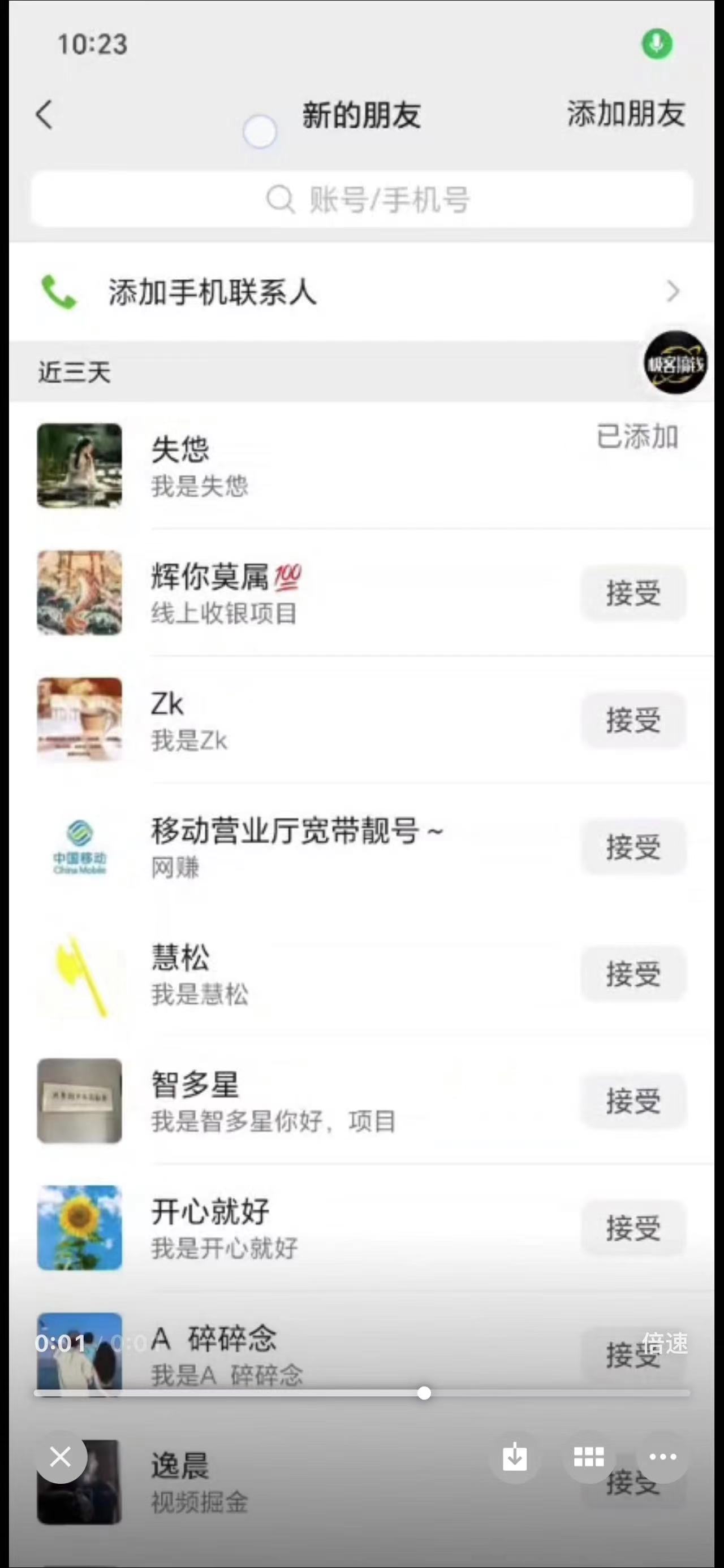 所有导师都在和你说的独家裂变引流到底是什么首次揭秘全网首发,24年最强引流,什么是投稿引流裂变流量,保姆及揭秘网创吧-网创项目资源站-副业项目-创业项目-搞钱项目网创吧