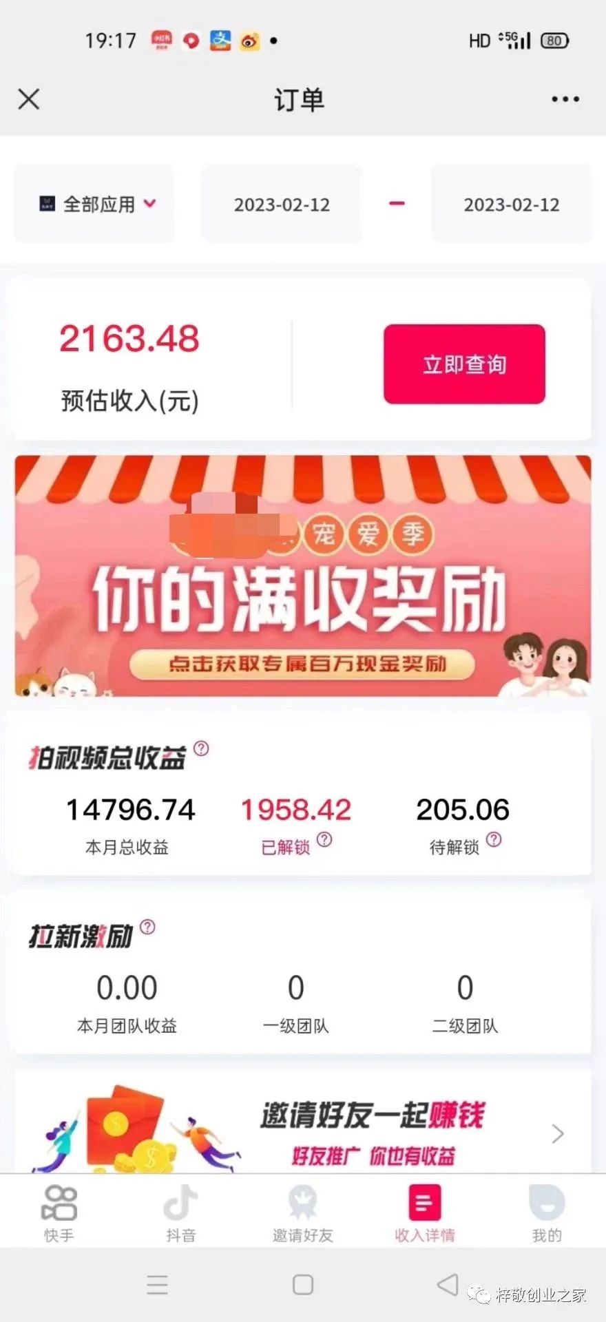 (6085期)抖音,小红书,视频号爆款流视频制作,简单制作掌握流量密码网创吧-网创项目资源站-副业项目-创业项目-搞钱项目网创吧