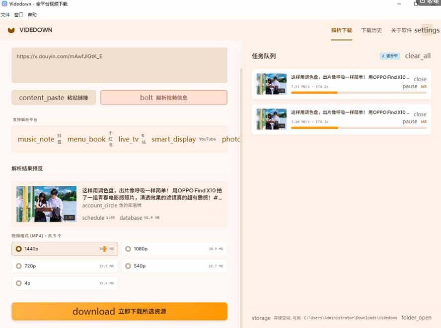 (20785期)GitHub 上 1.6k stars 开源下载器,界面清爽免费用,小红书某音B站youtube视频一键保存 Videdown网创库-网创项目资源站-副业项目-创业项目-搞钱项目网创吧