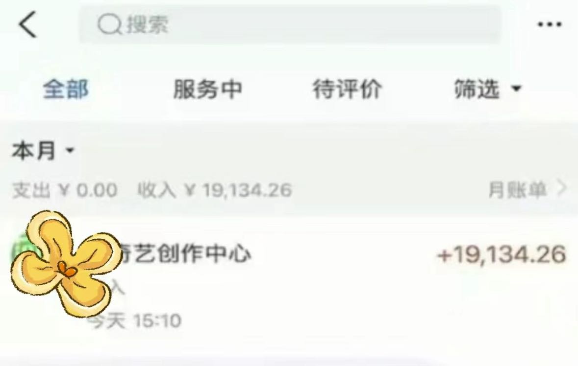 24年最新爱奇艺掘金项目,可批量操作,单日收益500+网创库-网创项目资源站-副业项目-创业项目-搞钱项目网创吧