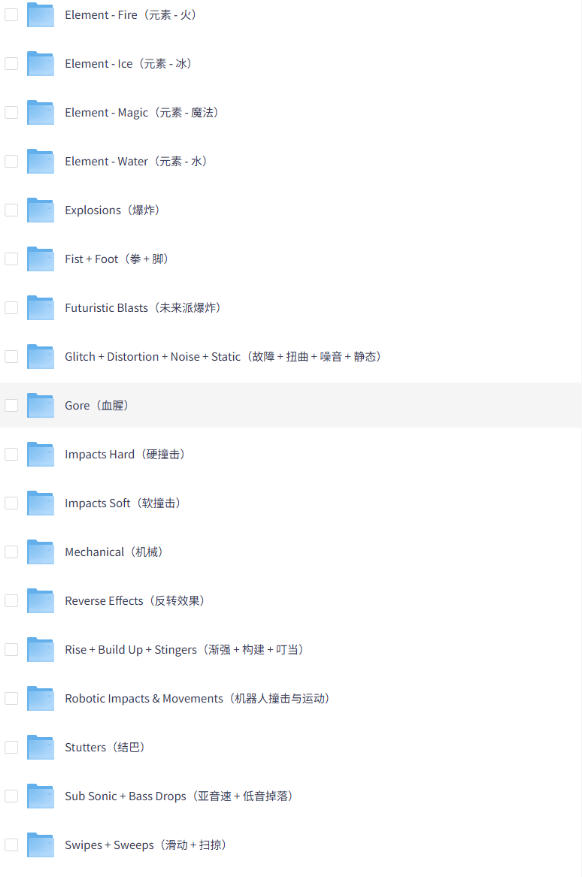 （20797期）【某宝付费99素材】1200+款好莱坞电影预告片配乐转场音效素材库合集