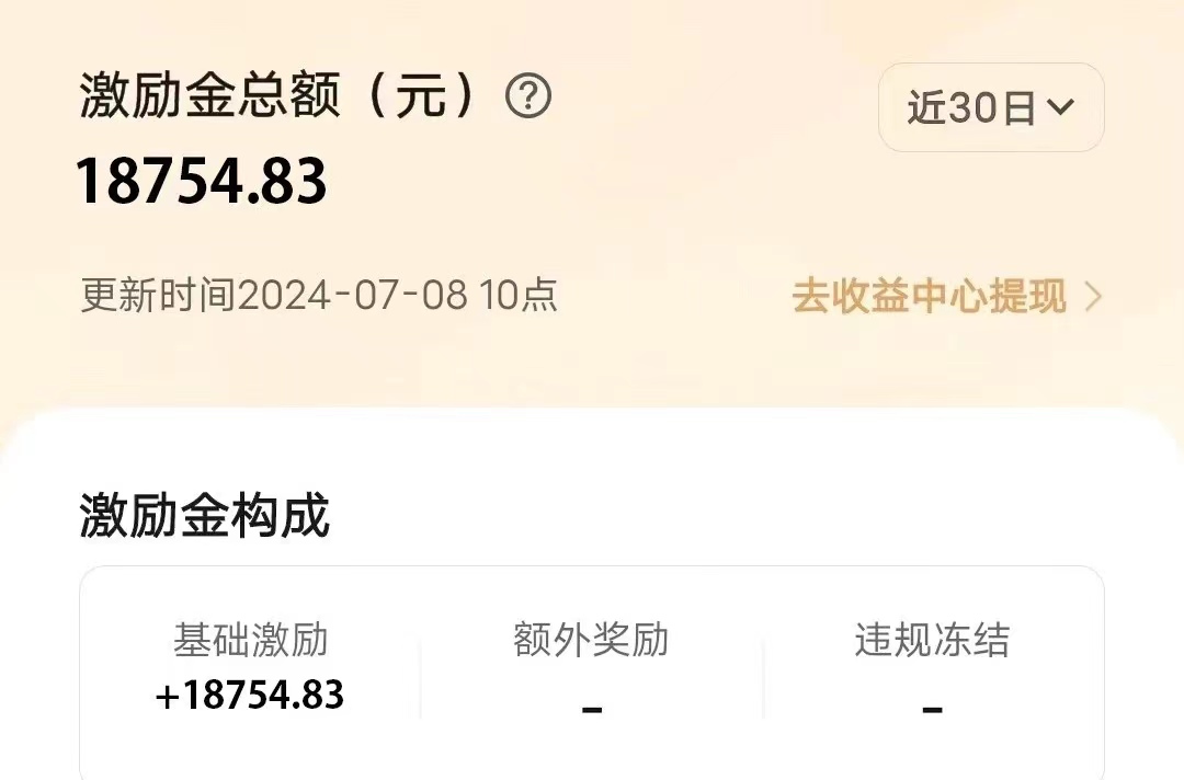 冷门项目，靠一款软件日入10000+暴力掘金小白轻松上手，第二天见收益网创库-网创项目资源站-副业项目-创业项目-搞钱项目网创吧