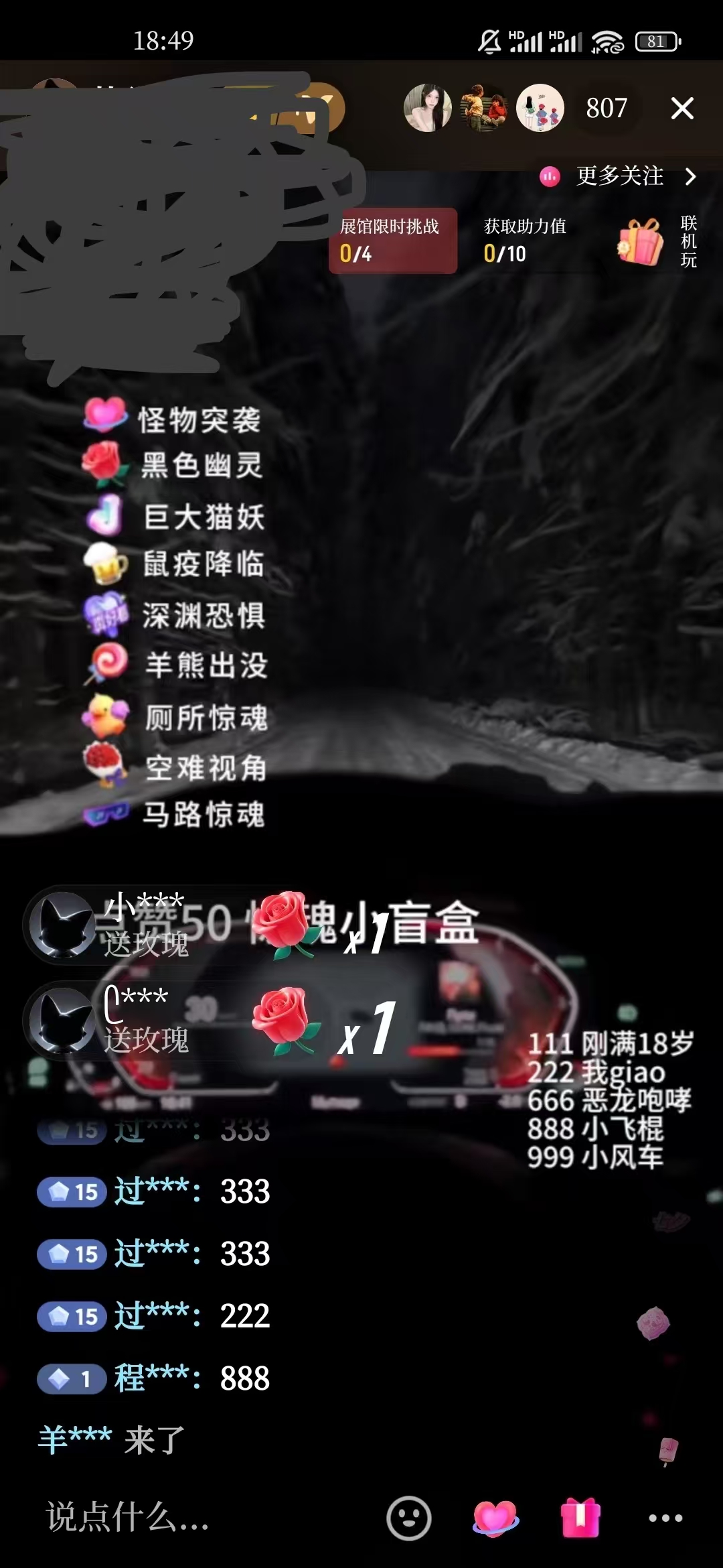 2024最热门快手抖音恐怖穿越无人直播轻松日入1000+网创库-网创项目资源站-副业项目-创业项目-搞钱项目网创吧