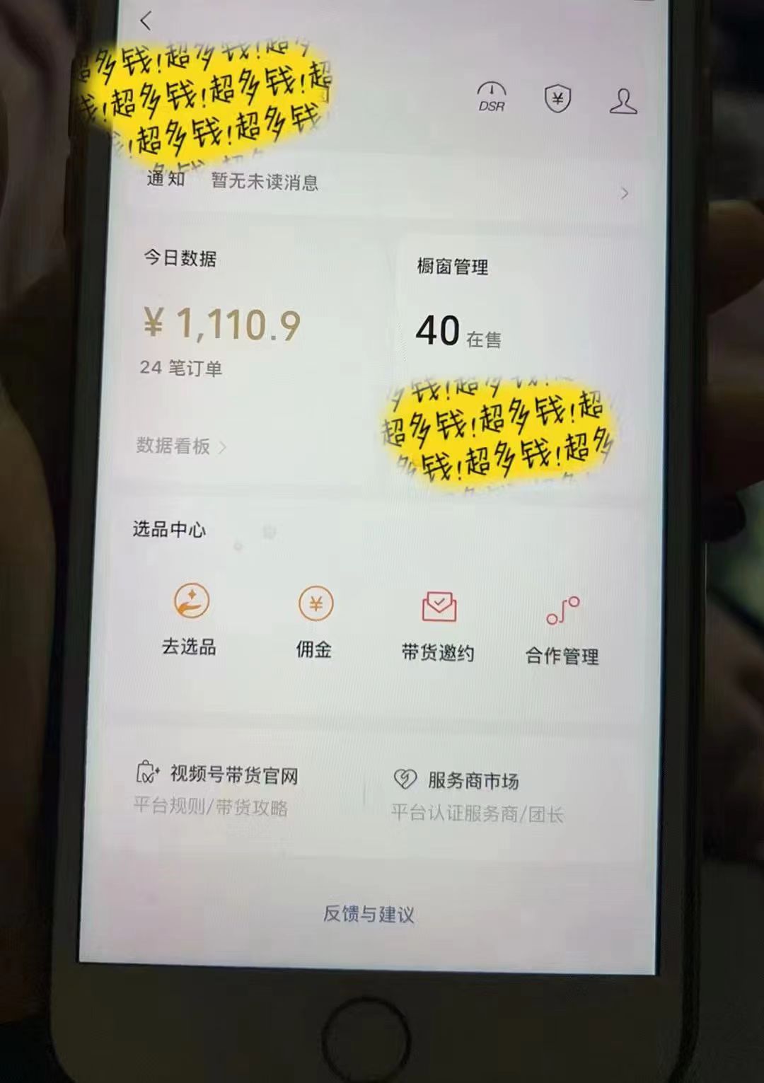 小白0基础,没流量也能日入3000+:AI助你玩转视频号暴利新玩法网创吧-网创项目资源站-副业项目-创业项目-搞钱项目网创吧