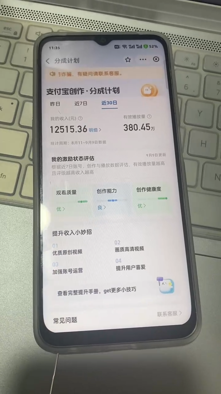 支付宝分成计划 九月全新玩法，模板去重、自动剪辑、批量上传小白无脑日入1000+网创库-网创项目资源站-副业项目-创业项目-搞钱项目网创吧