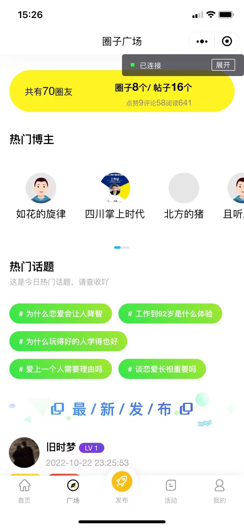 (5718期)最新微信社区小程序+APP+后台,附带超详细完整搭建教程【源码+教程】网创吧-网创项目资源站-副业项目-创业项目-搞钱项目网创吧