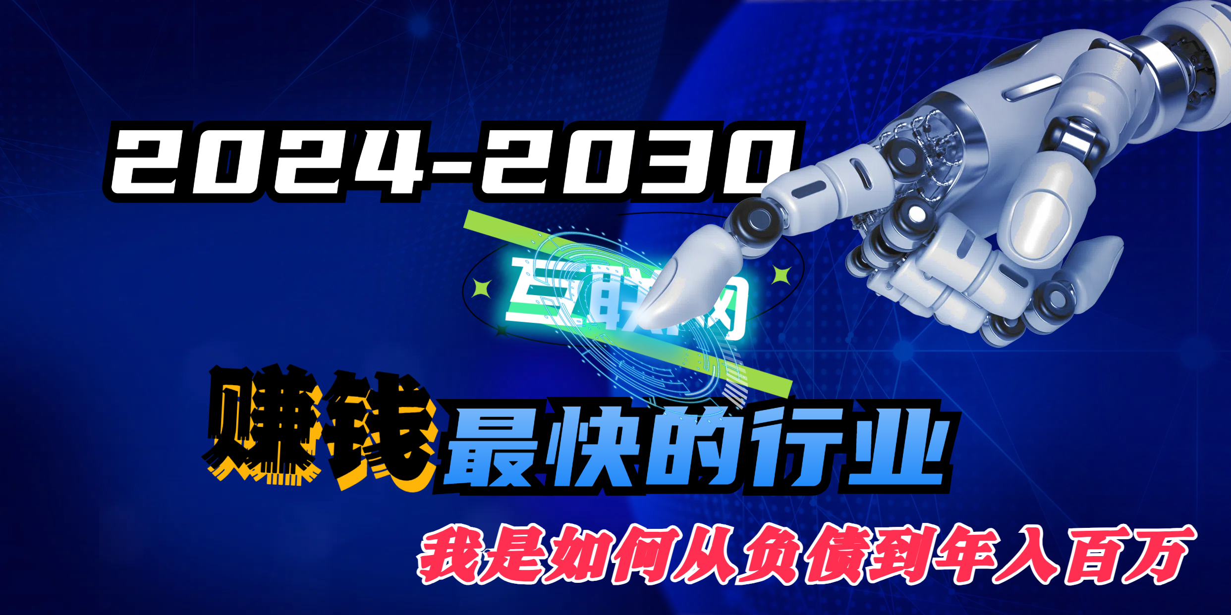 2024闲鱼最新玩法,一天100+订单,市场需求巨大,日入1000+,小白轻松驾驭 2024闲鱼最新玩法,一天100+订单,市场需求巨大,日入1000+,小白轻松驾驭