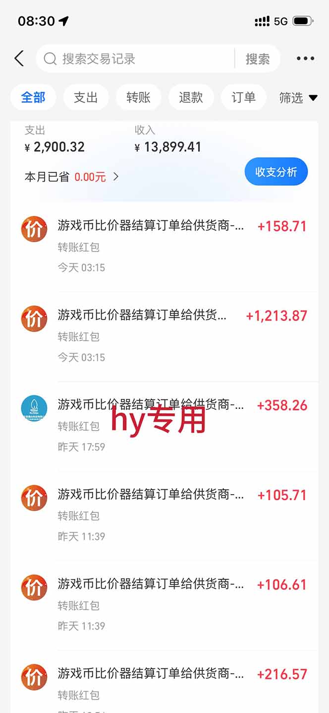 (19976期)AI全自动游戏打金和皮肤扫货,规模化运营日入10张,深耕三年老项目!