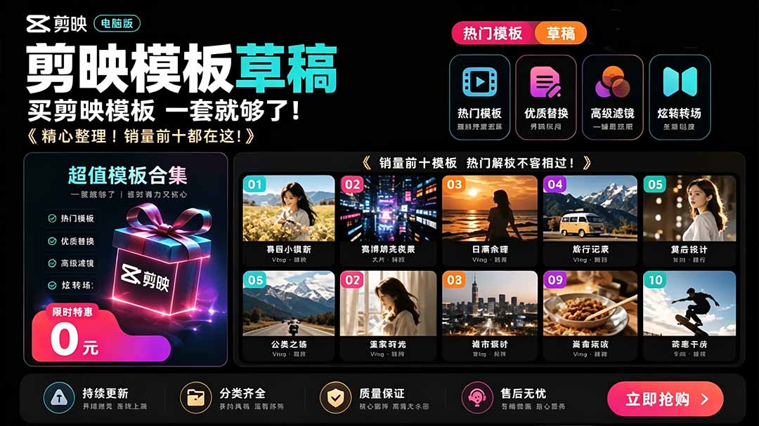 （19408期）1500+套剪映模板素材，超级超级无敌剪映剪辑模板合集包！附带预览图，全免费，撑爆你的网盘内存网创库-网创项目资源站-副业项目-创业项目-搞钱项目网创吧