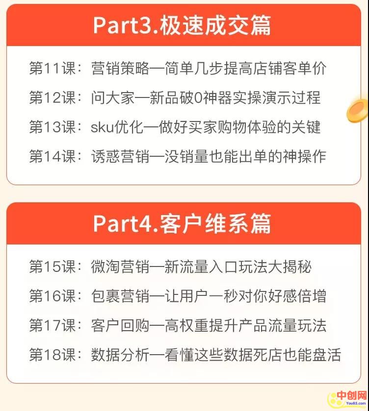 （1013期）《0基础月赚10万网店秘笈，小白能轻松上手》比穷更可怕的 是一辈子拿死工资
