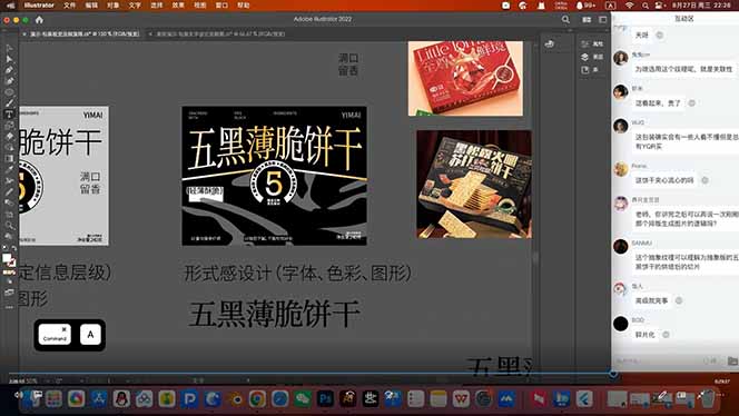 （18177期）包装设计第七期 Blender 全能班！AIGC+品牌策划双加持，从平面到三维，助你进阶专业品牌设计师网创吧-网创项目资源站-副业项目-创业项目-搞钱项目网创吧