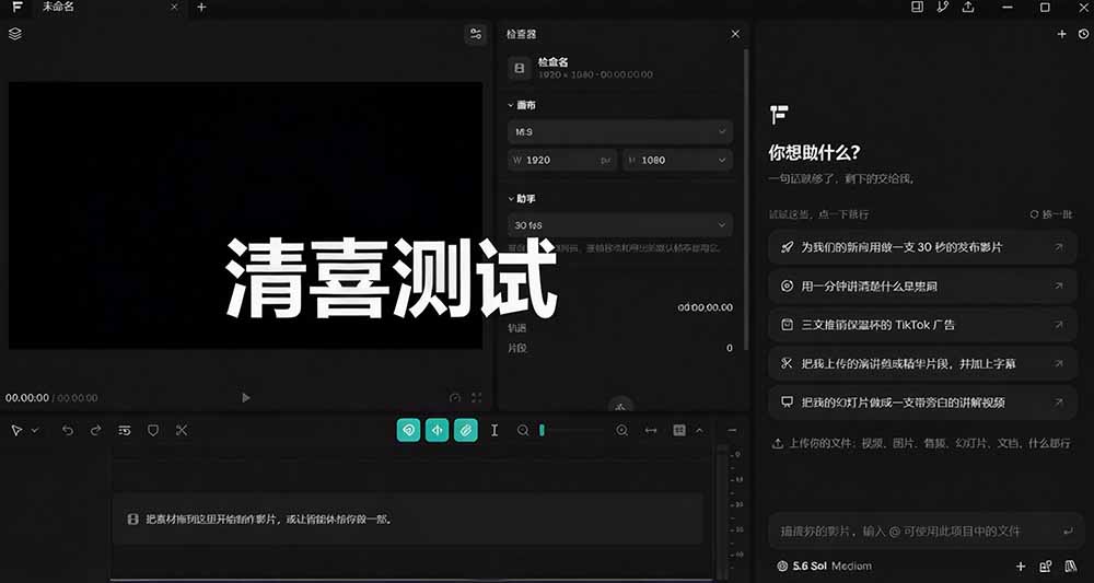 （21150期）我跪下来了！不会剪辑也能做短视频宣传片？ AI 一键把素材变成完整视频，真是神奇，OpenFilm 超省事